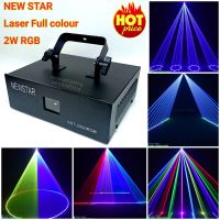 เลเซอร์ไฟดิสโก้ 1หัว7สี NEW STAR 2w RGB laser disco Full colour เลเซอร์ลายเส้น 7สีไฟดิสโก้เธค ไฟดิสโก้เทค