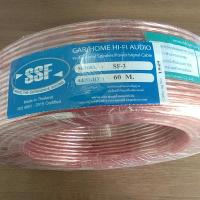 สายลำโพง 2*2 แบ่งขาย10เมตร  #SSF CAR/HOME CABLE HI-FI AUDIO