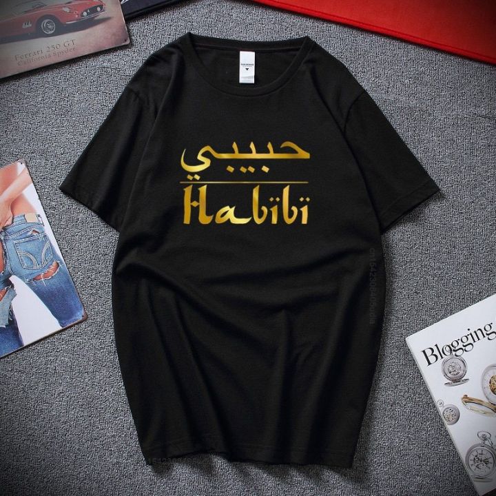 เสื้อยืดเขียนภาษาอาหรับ-habibi-เสื้อยืดแฟชั่นแขนลำลองขาสั้นคอกลมพิมพ์ลาย100