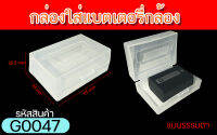 กล่องใส่แบตเตอรี่ เคสแบตสำหรับกล้อง Lithium Battery box