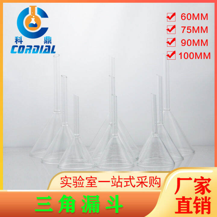 1504 Keding Triangle Funnel Cone Funnel Glass Funnel Filling Short Neck