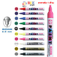 ปากกาเพ้นท์ Sakura Pen Touch มาร์คเกอร์ 1 ด้าม ใช้ได้กับทุกพื้นผิว