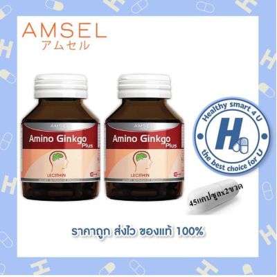 Amsel Amino Gingko Plus 45 แคปซูล แอมเซล อะมิโน กิงโกะ พลัส [2ขวด]