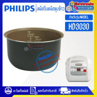 ฟิลิปส์-หม้อในPHILIPS/หม้อในฟิลิปส์ รุ่น HD3030 ขนาด 1 ลิตร #หม้อในอะไหล่แท้PHILIPS #อะไหล่หม้อหุงข้าวแท้PHILIPS #HD3030