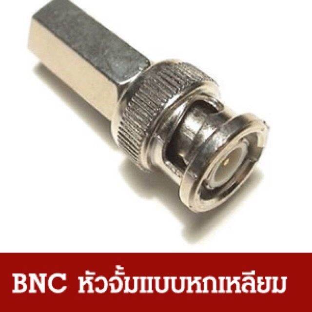 หัว-bnc-เกลียวใน-จำนวน-100-ชุด