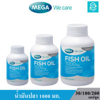 ( ล็อตใหม่ล่าสุด Exp.26/05/2025 ) MEGA Fish Oil - เมก้า วี แคร์ ฟิชออย FishOil น้ำมันปลา 1,000 มก./แคปซูล กรดไขมัน กลุ่ม โอเมก้า 3 MEGA We Care