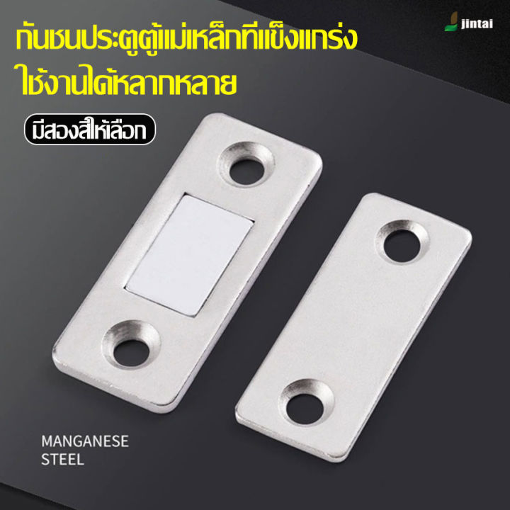 diy-แม่เหล็กติดบานประตู-door-magnet-ประตูแม่เหล็ก-แม่เหล็กจับสลักสำหรับตู้-บานพับประตู-แม่เหล็กหน้าต่าง-แม่เหล็กประตูตู้