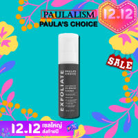 Paulas Choice Skin Perfecting 2% BHA Gel (100 ml.)