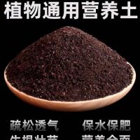 [COD] Vegetable soil wholesale balcony vegetable nutrient universal flower planting seedlings