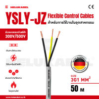 สายคอนโทรล YSLY-JZ SIZE 3G1 MM2 | 50M สินค้านำเข้าจากเยอรมัน