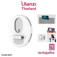 ULANZI MK-01 MegSafe Camera Mount for Phone ตัวแปลง สำหรับใช้เฉพาะกับไoโฟu เป็นกล้อง Webcam สำหรับ แม็กบุ๊ค