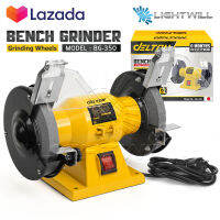 DELTON มอเตอร์หินเจียร มอเตอร์หินไฟ 5 นิ้ว (125 มม.) 350W 1/3 แรงม้า (HP) หินเจียร Bench Grinder หินเจียร์ รุ่น BG-350