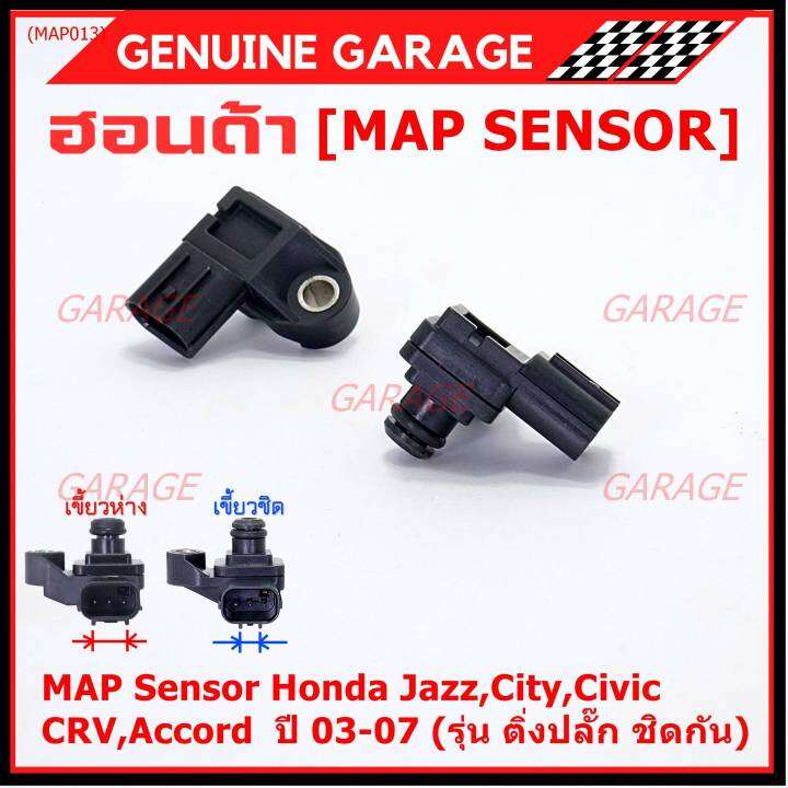 ราคาพิเศษ-ของใหม่100-เซนเซอร์-อากาศ-map-sensor-honda-jazz-city-civic-crv-accord-ปี-3-21-รุ่น-ติ่งปลั๊ก-ชิดกัน-กับ-ห่างกัน-oe-7240-7590-พร้อมจัดส้ง