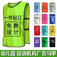 Advertising vest printed kindergarten class collective activity outdoor ads广告马甲印幼儿园培训班集体活动户外宣传背心广告衫印字BY722z