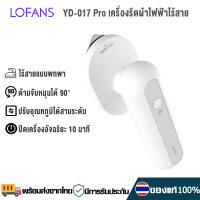 Xiaomi Lofans เครื่องรีดผ้าไฟฟ้าไร้สาย Mini Wireless Iron YD-017 Pro เตารีดแบบพกพา ไร้สายน้ำหนักเบา เตารีดแบบพกพา เครื่องใช้ในบ้าน