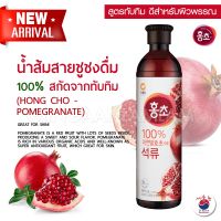 น้ำฮงโช น้ำส้มสายชู รสทับทิม สำหรับชงดื่ม 홍초 석류 Hongcho Pomegranate ขนาด 900ml น้ำส้มสายชูหมักจากผลไม้ Keto คีโต ทานได้