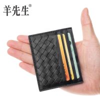 2023 New★ Mr. Sheep hand-woven card holder mens leather ultra-thin card holder womens small coin purse soft leather sheepskin bank card holder