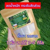 ชาดาวอินคา ผลิตจากเปลือกดาวอินคา 100%(พรรณพฤกษา)ซองน้ำตาล