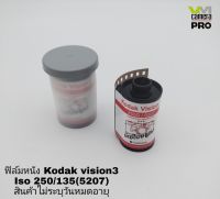 **สินค้าพร้อมส่ง**ฟิล์มหนัง Kodak vision3 250D/5207 (สินค้าไม่มีแพ็คเก็จ)