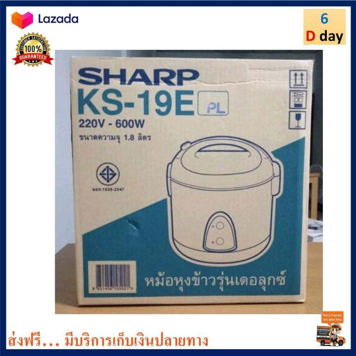 หม้อหุงข้าวอุ่นทิพย์-sharp-ชาร์ป-รุ่น-ks19e-ความจุ-1-8-ลิตร-กำลังไฟ-600-วัตต์-สีขาว-หม้ออุ่นทิพย์ไฟฟ้า-หม้อหุงข้าวไฟฟ้า-หม้อนึ่ง-หม้ออุ่นทิพย