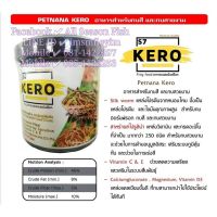 100 g. PETNANA  Kero (เพ็ทนานา อาหารกบฮอร์นฟร๊อก) เม็ดเล็ก สำหรับกบสี และกบสวยงาม