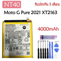 ATT(จัดส่งไว) Original แบตเตอรี่ Motorola Moto G Pure 2021 (XT2163) battery 【NT40】 4000mAh รับประกัน 3 เดือน ส่งออกทุกวัน ส่งจากไทย