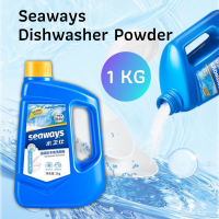 Seaways Detergent Powder ผงล้างจานใช้ล้างทำความสะอาดภาชนะ หรือเครื่องใช้ในครัว ล้างคราบอาหารและคราบมันได้สะอาด