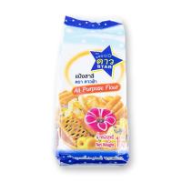 Star All Purpose Star All Purpose Wheat Flour 1 kg. ดาวฟ้า แป้งอเนกประสงค์ 1 กิโลกรัม 1 kg. ดาวฟ้า แป้งอเนกประสงค์ 1 กิโลกรัม