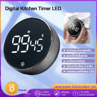 Digital Kitchen Timer นาฬิกาจับเวลาดิจิตอล Led นาฬิกาจับเวลาทำอาหาร เสียงดังฟังชัด ปรับระดับเสียง 3 ระดับ