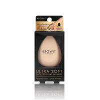 Browit Ultra Soft Professional Blender บราวอิท พัฟเกลี่ยรองพื้นรูปไข่ (1 ชิ้น)