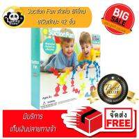 LuckyStore Suction Fun ตัวต่อ ซิลิโคน เสริมทักษะ 42 ชิ้น