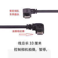 Zhiyun Stabilizer Cloud Crane 2 Camera multi Control Line weebill Micro Bi s Connect the Shutter Data Cable 【10 Month 10 Day After 】