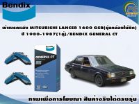 ผ้าเบรคหลัง MITSUBISHI LANCER 1600 GSR(รุ่นกล่องไม่ขีด)ปี 1980-1987(1คู่)/BENDIX GENERAL CT