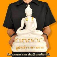 หลวงพ่อพระพุทธเชียงแสน บูชาแล้วรวย (หน้าตัก5นิ้ว)สีขาวงาช้าง เป็นพระพุทธรูปองค์จำลองพระพุทธสิหิงค์พระพุทธรูปคู่บ้าน B