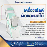 MANOWSHOPZ เครื่องหั่นผักอเนกประสงค์ 5in1 เครื่องสไลด์ผักผลไม้ ใบมีด5แบบ เครื่องหั่นเนื้อ เครื่องสไลด์ผัก หั่นบาง หั่นกลม หั่นยาว