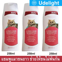 Bioline Long Hair Cat Shampoo 258ml (3 Bottles) แชมพูแมวขนยาว ไบโอไลน์ อาบน้ำแมว ครีมอาบน้ำแมว น้ำยาอาบน้ำแมว แชมพูอาบน้ำแมว 258มล. (3 ขวด)