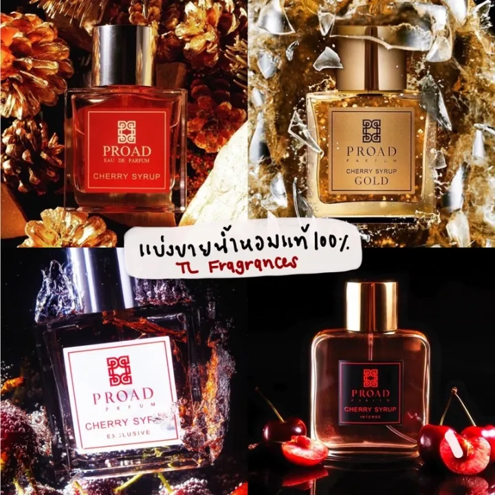 Proad Cherry Syrup / Exclusive / Gold / Intense [💥แบ่งขายน้ำหอมแท้