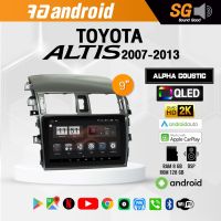 จอ Andriod ตรงรุ่น TOYOTA  Altis 2007-2013 ขนาด 9 นิ้ว !!! รับประกันถึง 1 ปี ยี่ห้อ Alpha Coustic