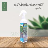 Green Garden สารสกัดจากพืช-ชีวภาพ เร่งรากกันเชื้อรา 300ml (Anti-Fungal)