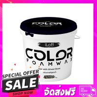 ส่งฟรี เก็บปลายทาง สีเท็กเจอร์ ILOFT COLOR FOAMWAX สีดำ 900 กรัม ส่งจากกรุงเทพ ส่งเร็ว