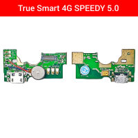 แพรชาร์จ True Smart 4G SPEEDY 5.0 | PCB DC | แพรก้นชาร์จ | แพรตูดชาร์จ | อะไหล่มือถือ