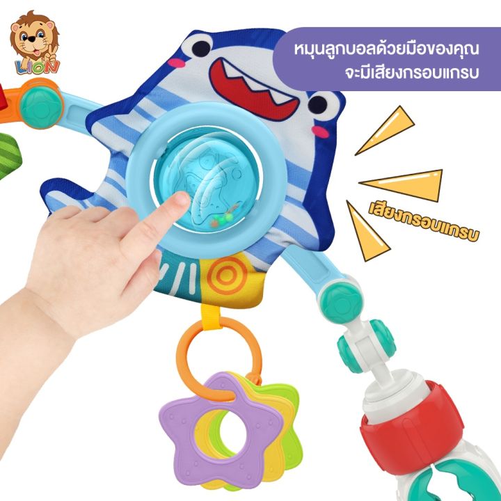 liontoys-โมบายกล่อมนอน-โมบายเด็ก-โมบายกล่อมเด็ก-โมบายติดเตียง-โมบายรถเข็น-โมบายเด็กเล็กของเล่น-มีเสียงกรุ้งกริ้ง