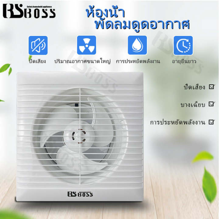 bsboss-4-นิ้ว-6-นิ้ว-8-นิ้วประเภทไอเสียห้องนอนพีวีซีห้องนั่งเล่นห้องน้ำห้องครัวห้องพักพัดลมดูดอากาศ