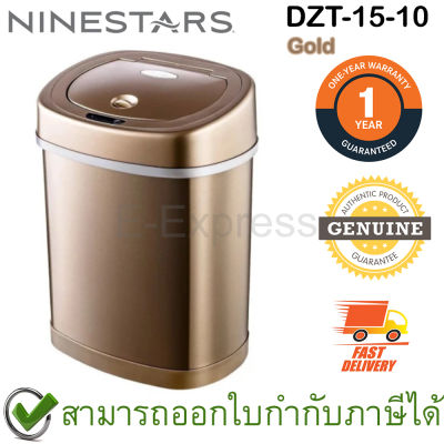 Ninestars DZT-15-10 [Gold] ถังขยะอัจฉริยะ ความจุ 15 ลิตร สีทอง ของแท้ ประกันศูนย์ 1ปี