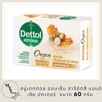 สบู่เดทตอล ออนเซ็น ฮาจิมิตสึ แอนด์ เชีย บัตเตอร์  Dettol Soap Onzen Hachimitsu &amp; Shea Butter 60g.  รหัสสินค้าli6660pf