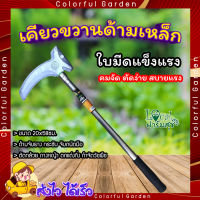 Pollo เคียวขวาน รุ่นKP012 ขนาด 20x58ซม เคียวเหล็ก หัวขวานเคียวด้ามเหล็กเนื้อเหล็ก มีดถางหญ้า มีดโค้ง เคียว ฟันต้น กล้วยใบตองถาง หญ้าหวดหญ้า