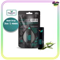 Peppermint Field Mask Drop Black Mint Scent เป๊ปเปอร์มิ้นท์ ฟิลด์ แมสก์ ดรอป กลิ่นแบล็คมิ้นท์ 3 CC จำนวน 1 ชิ้น