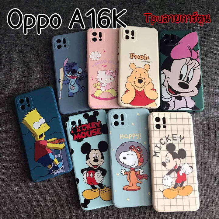 oppo-a16k-case-3d-ลายการ์ตูน-งานกันกล้อง-เคสออปโป้-สินค้าถ่ายจากงานขายจริง-พร้อมส่ง