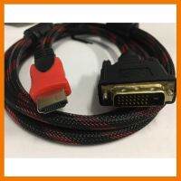 ?SALE? CABLE (สายจอมอนิเตอร์) DVI 24+1 TO HDMI ยาว 1.5 M ## ชิ้นส่วนคอมพิวเตอร์ จอมอนิเตอร์ เมนบอร์ด CPU Computer Cases Hub Switch กราฟฟิคการ์ด Gaming