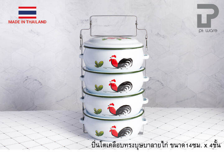 ปิ่นโต-ปิ่นโตทำบุญ-ปิ่นโตเคลือบ-ลายไก่-คลาสสิค-14cm-x-4ชั้น-ขาวขอบเขียว-ลายไก่ลำปาง-ตรานกเพนกวิน